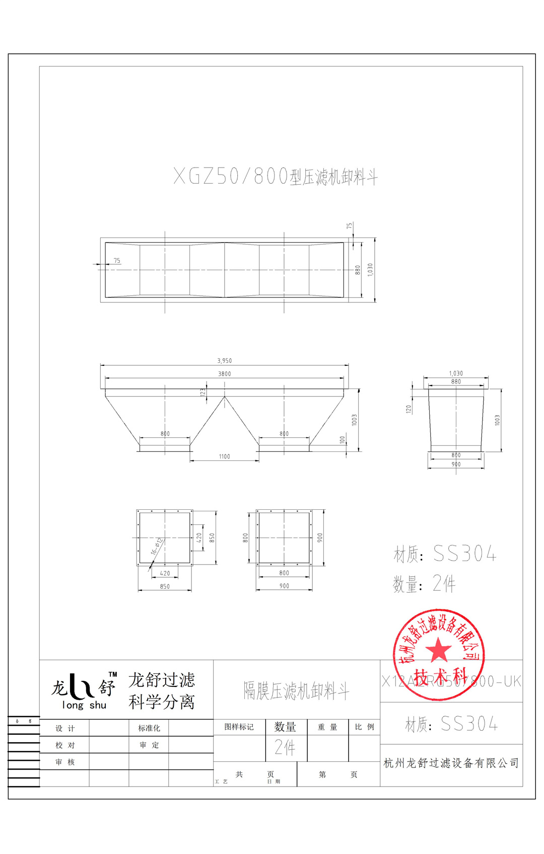 XGZ50-800-UK隔膜糖心VLOG在线免费观看卸料斗.jpg