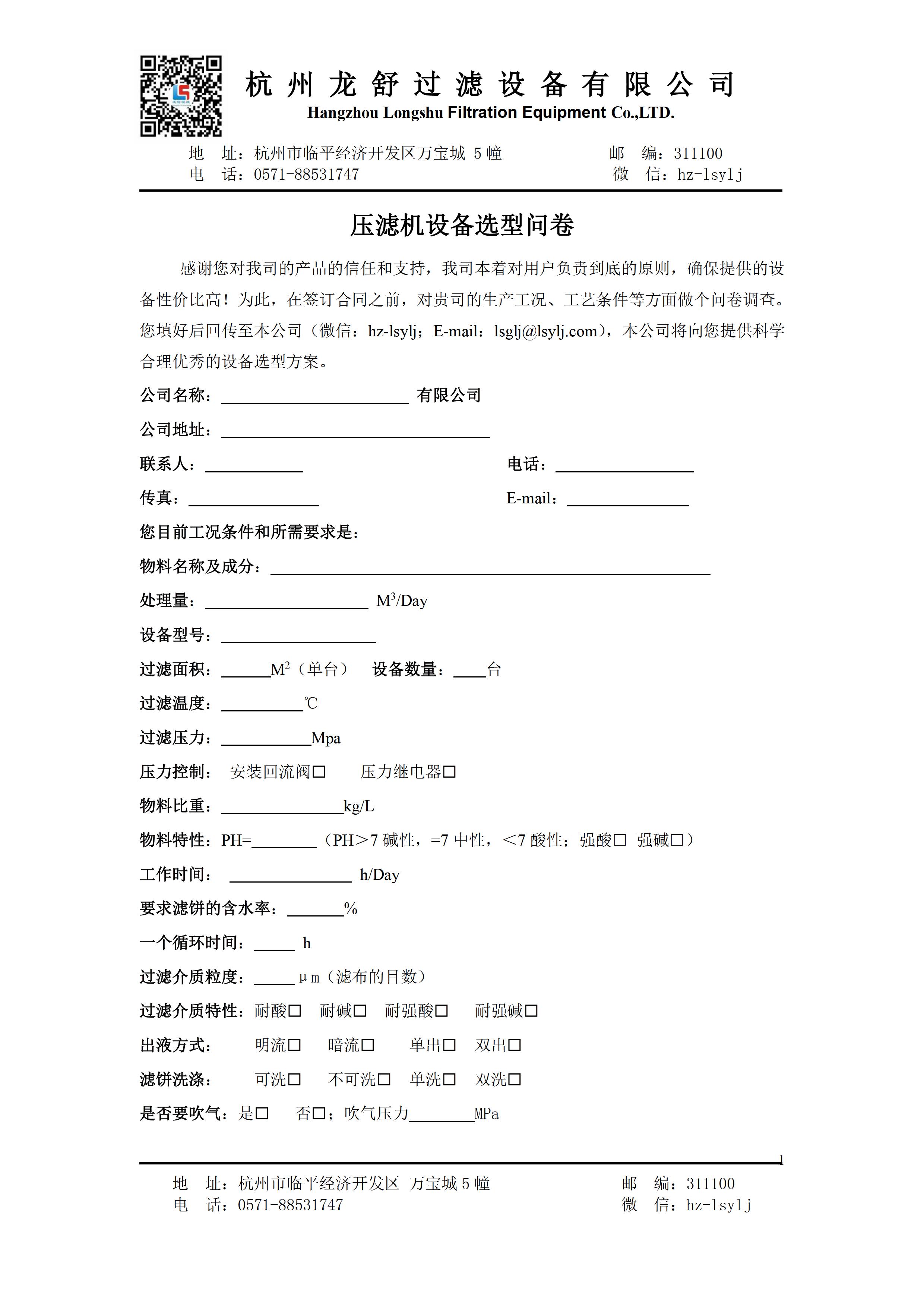 糖心VLOG在线免费观看选型问卷 - 0001.jpg